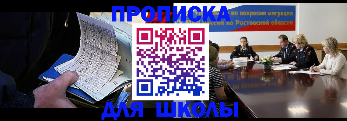 временная регистрация 2025 в Томской области