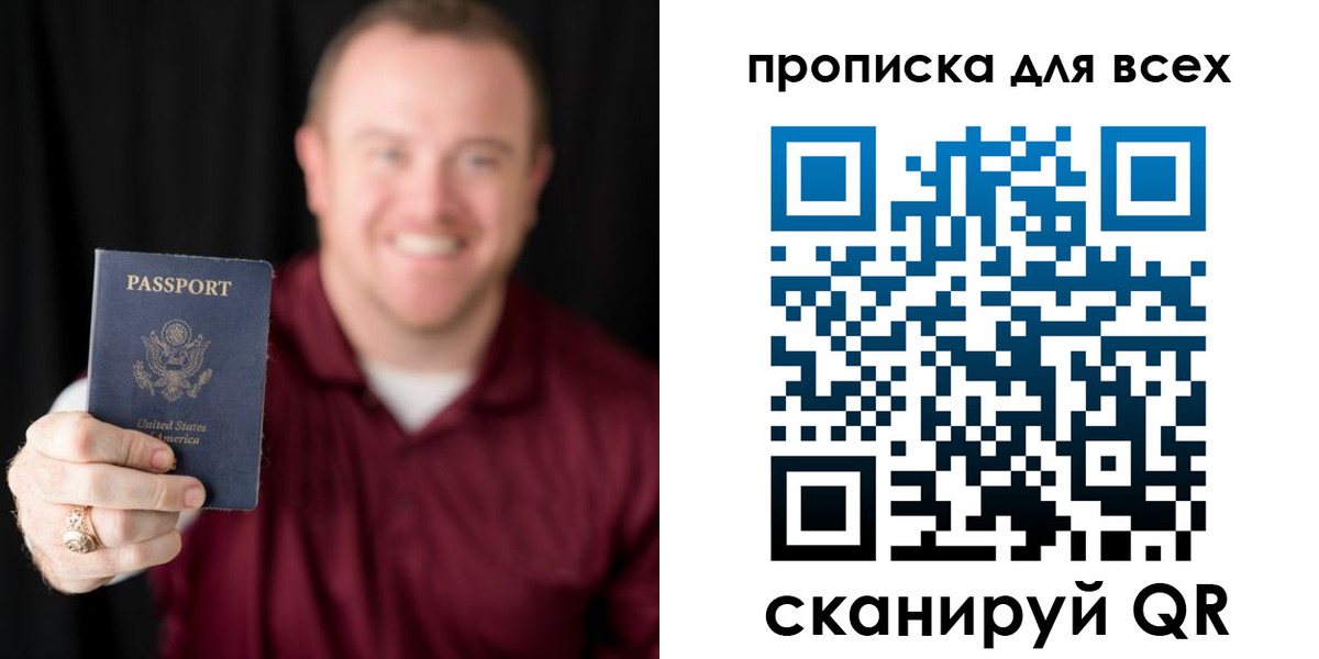миграционный учет в Томской области