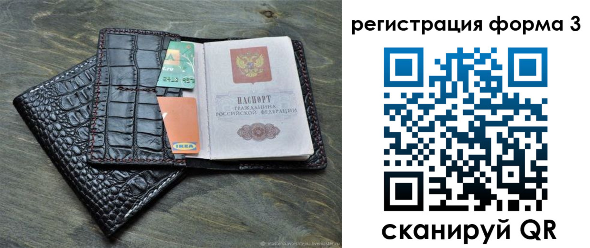 регистрация в Томской области