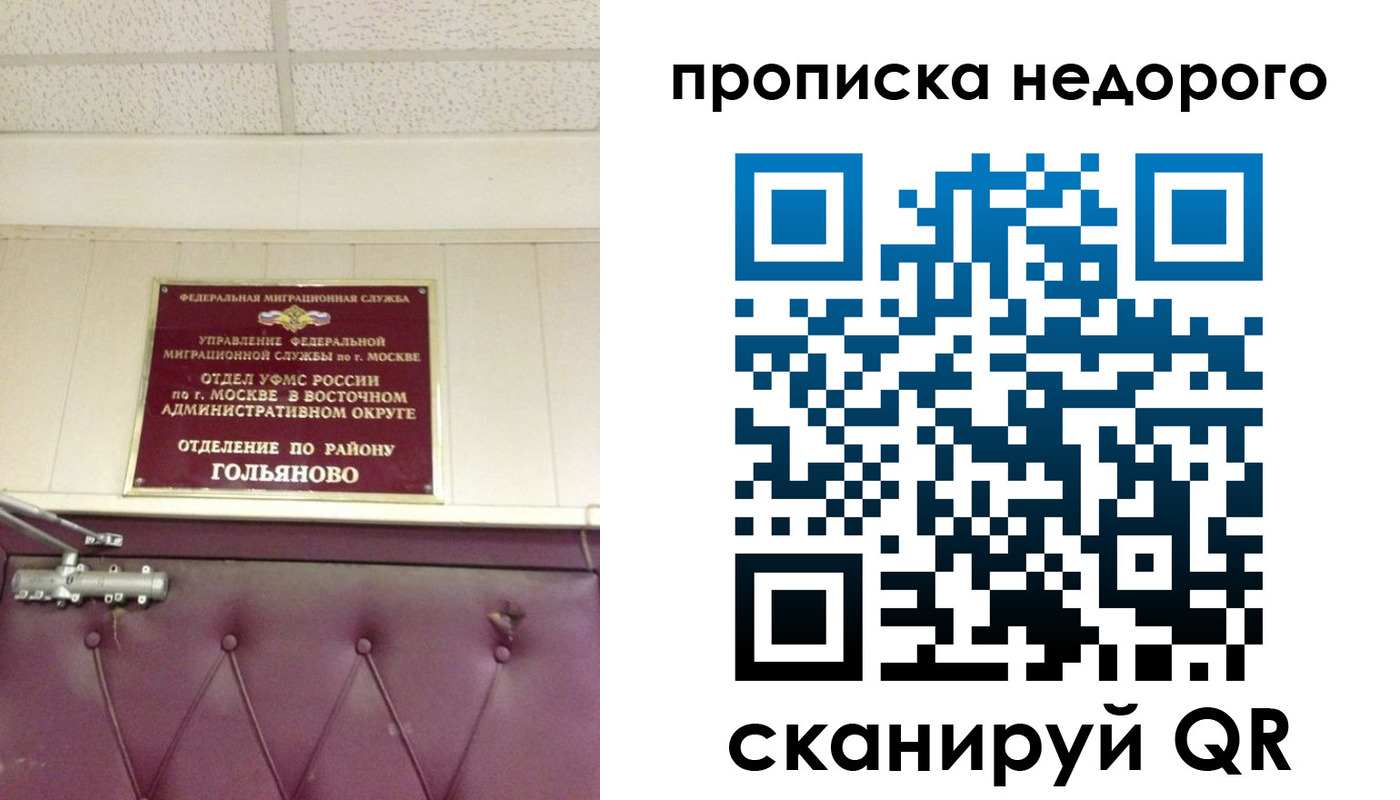 прописка для школы в Томской области