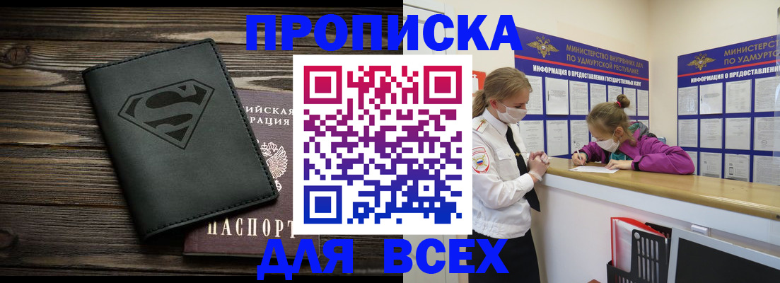 найти адрес прописки в Томской области