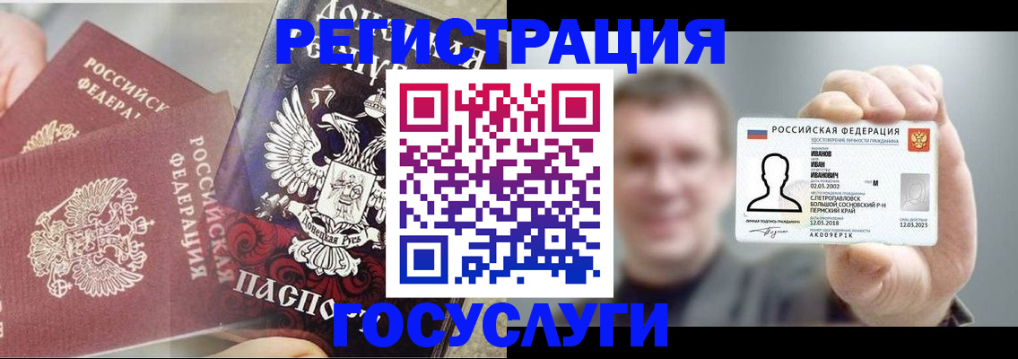 прописка для военкомата в Томской области