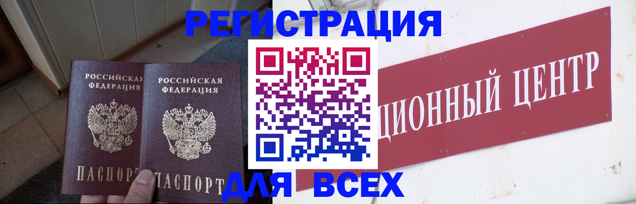 временная регистрация госуслуги в Томской области