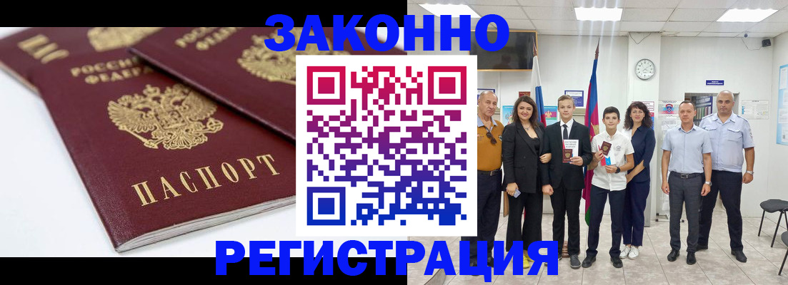 временная регистрация для всех в Томской области