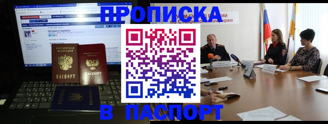 временная регистрация надежно в Томской области