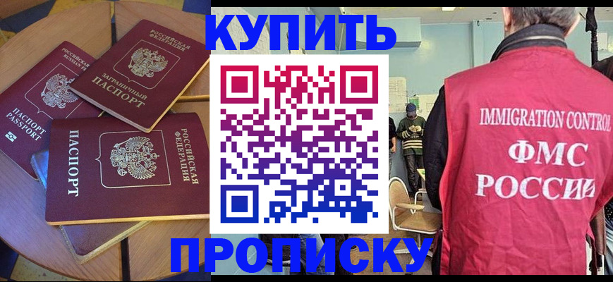 временная регистрация поиск в Томской области