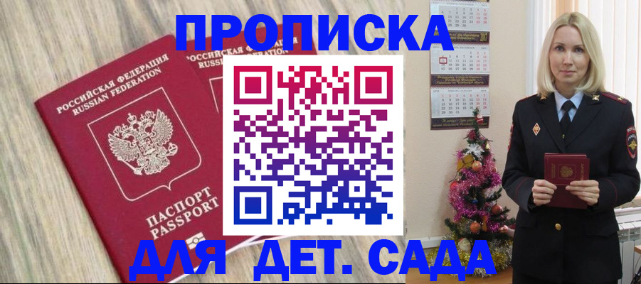 временная регистрация законно в Томской области