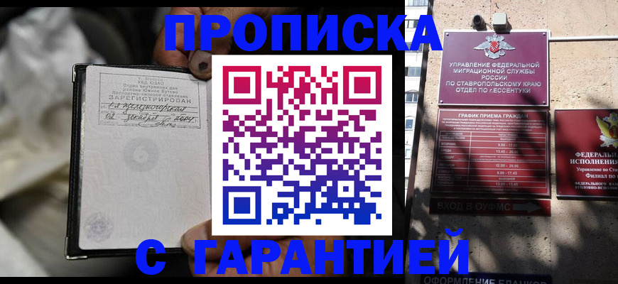 прописка паспорт в Томской области