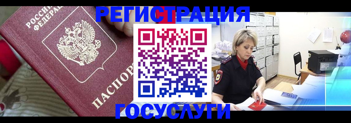 временная регистрация адрес в Томской области