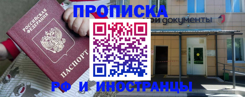 пропишу в квартире в Томской области