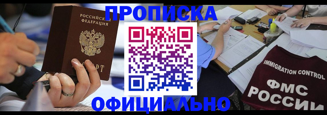 временная регистрация госуслуги в Томской области