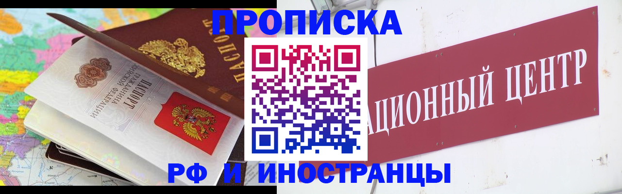 пропишу в квартире в Томской области